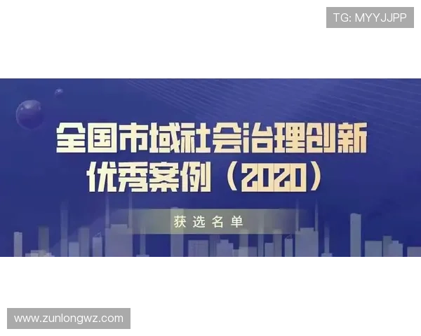 尊龙集团(Z6)在国际合作中的成功案例与合作模式探索 尊龙集团(Z6)在国际合作中的成功案例与合作模式探索