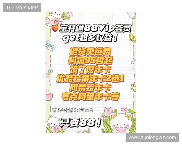 D88尊龙会员权益全面介绍，会员专属优惠、积分奖励及VIP特权一站式指南